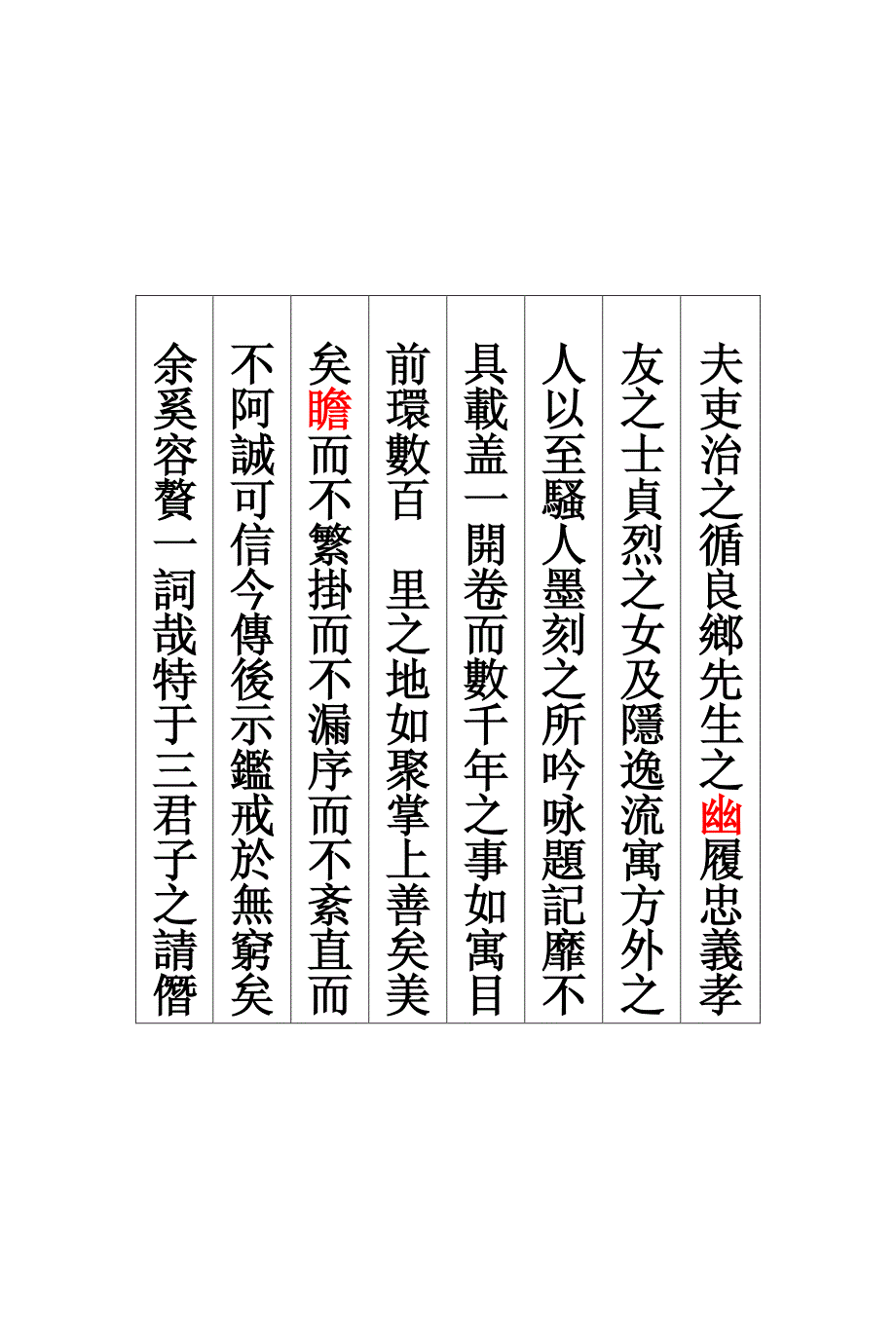 营山县志营山县志_第4页