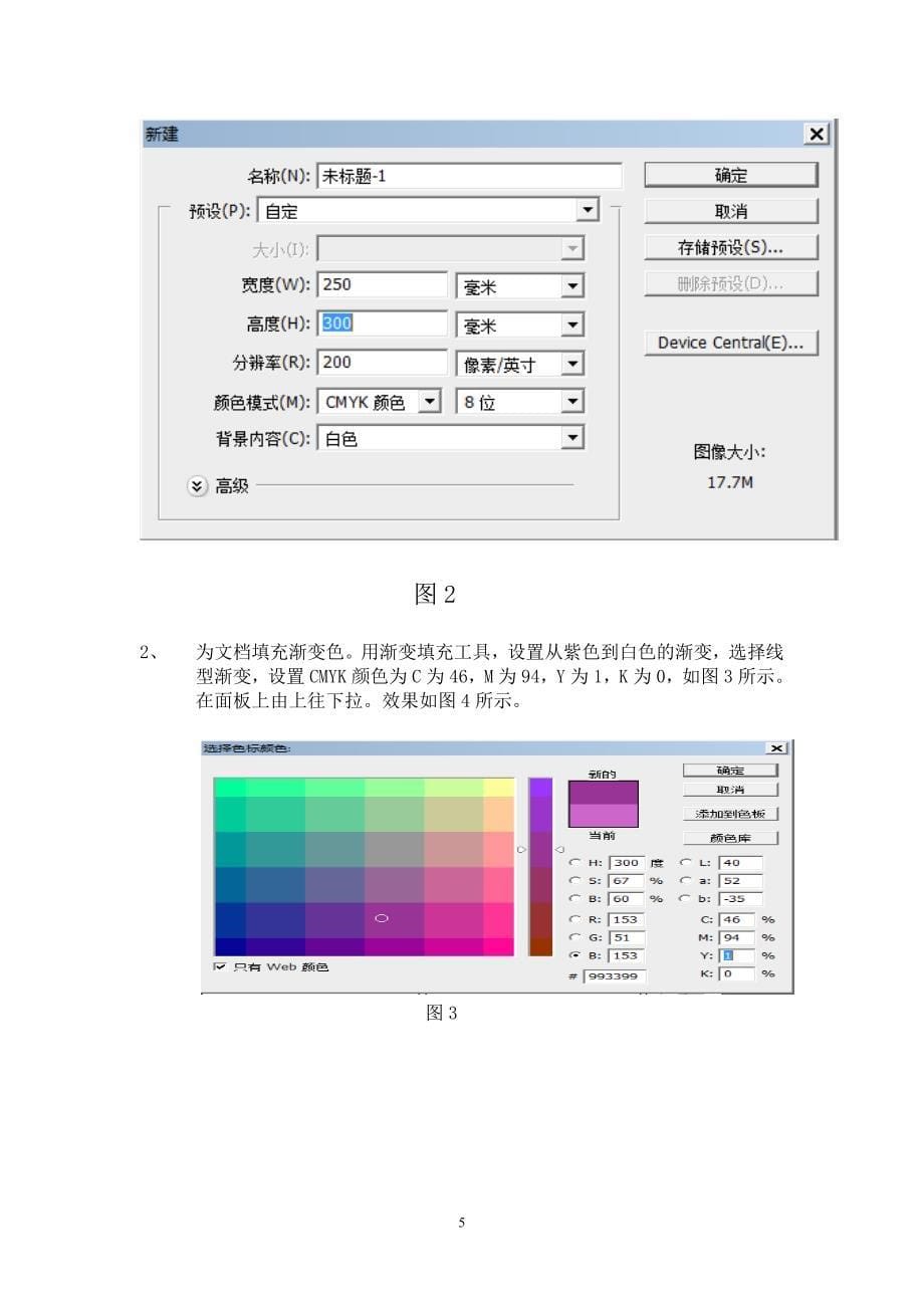 海报之口红设计_第5页