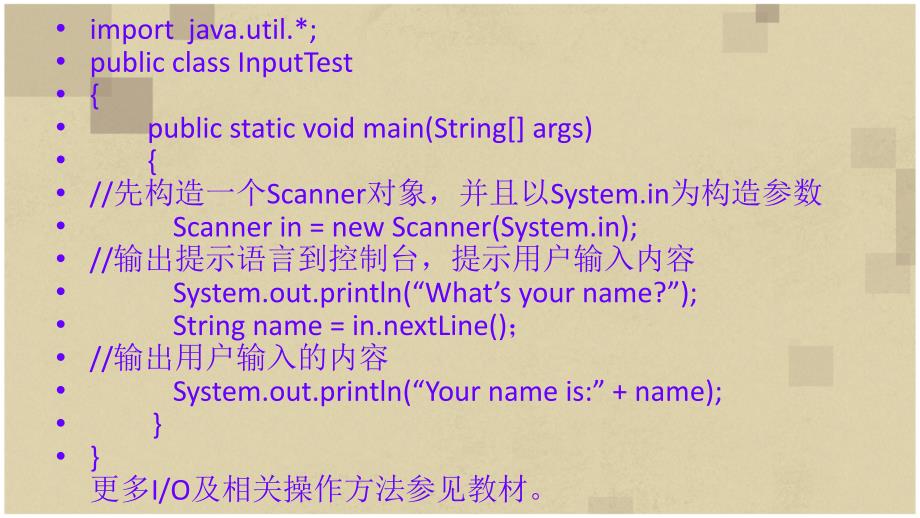 二、java基本的程序设计结构(二)_第3页