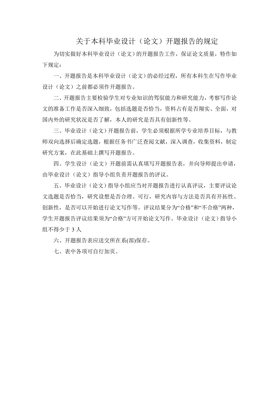 基于android手机通讯录的设计与实现开题报告_第2页