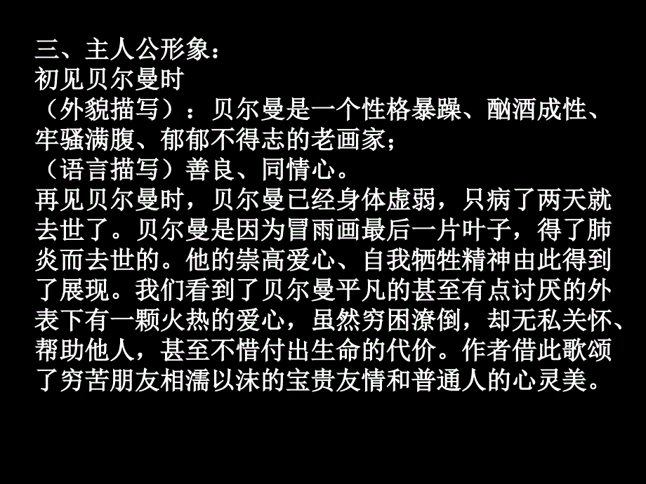 必修二会考复习_第4页