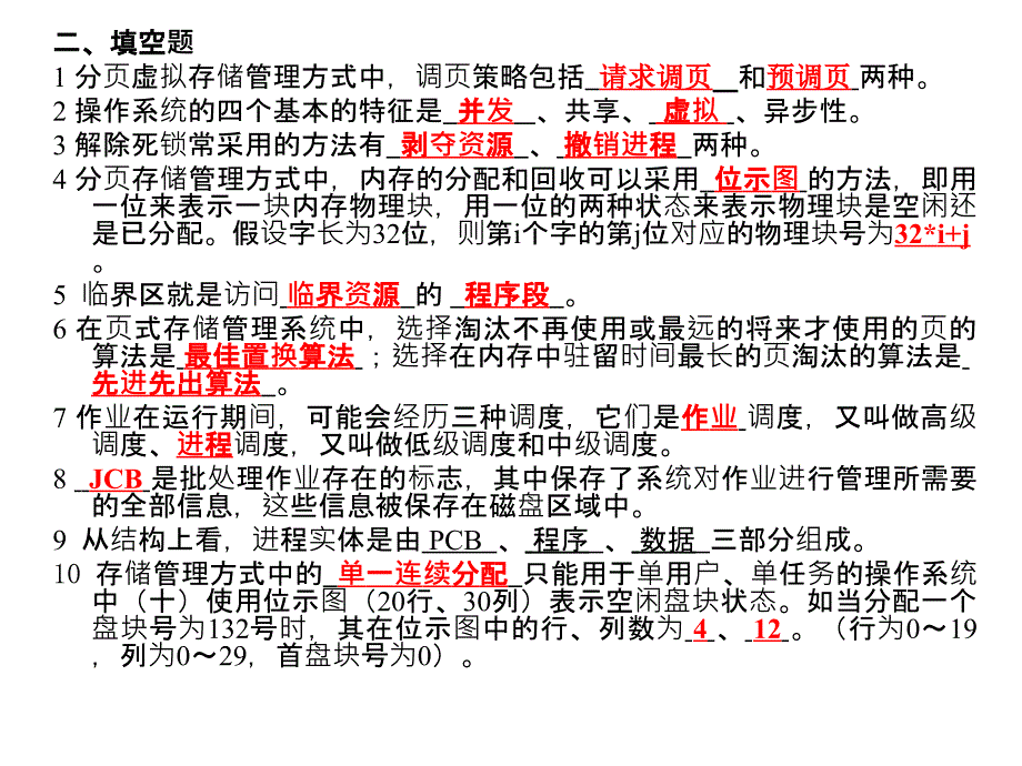 期中测试附答案_第3页