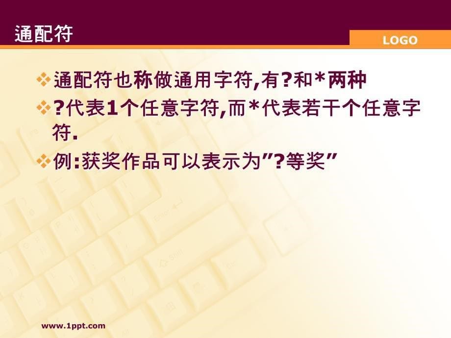 数据库的排序筛选与查询_第5页