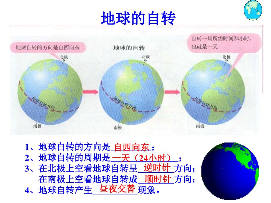 [初中教育]七年级第四章复习下_第4页