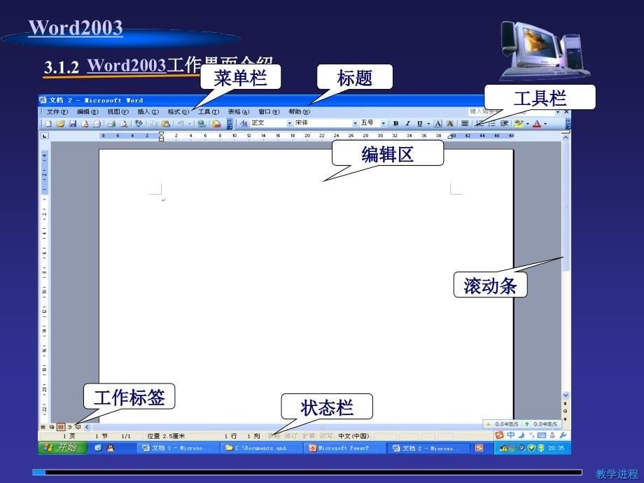 计算机文化基础ppt课件_第5页