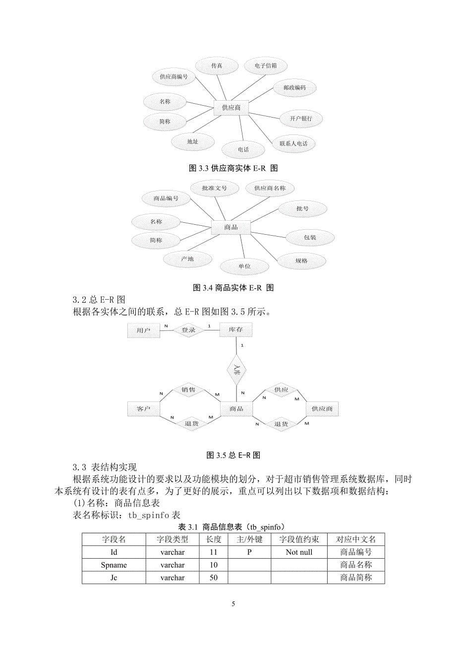 信息技术在生活中的应用_第5页