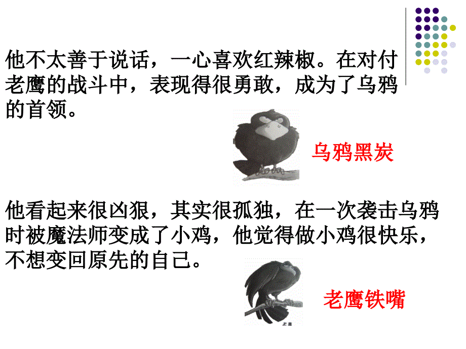 寻找心灵的月亮河课件_第4页