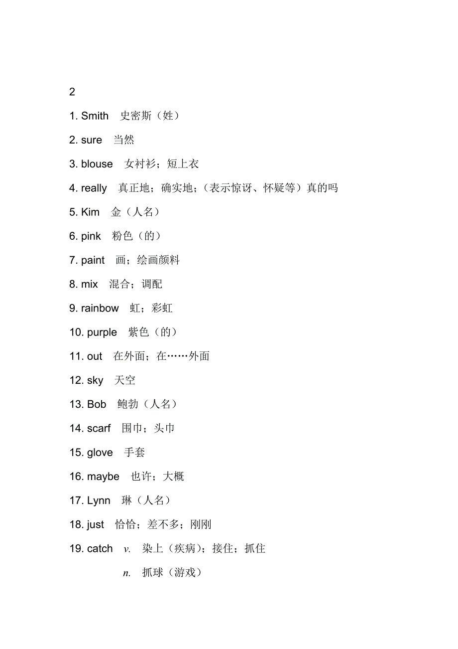 冀教 七上 全册 单词短语_第4页