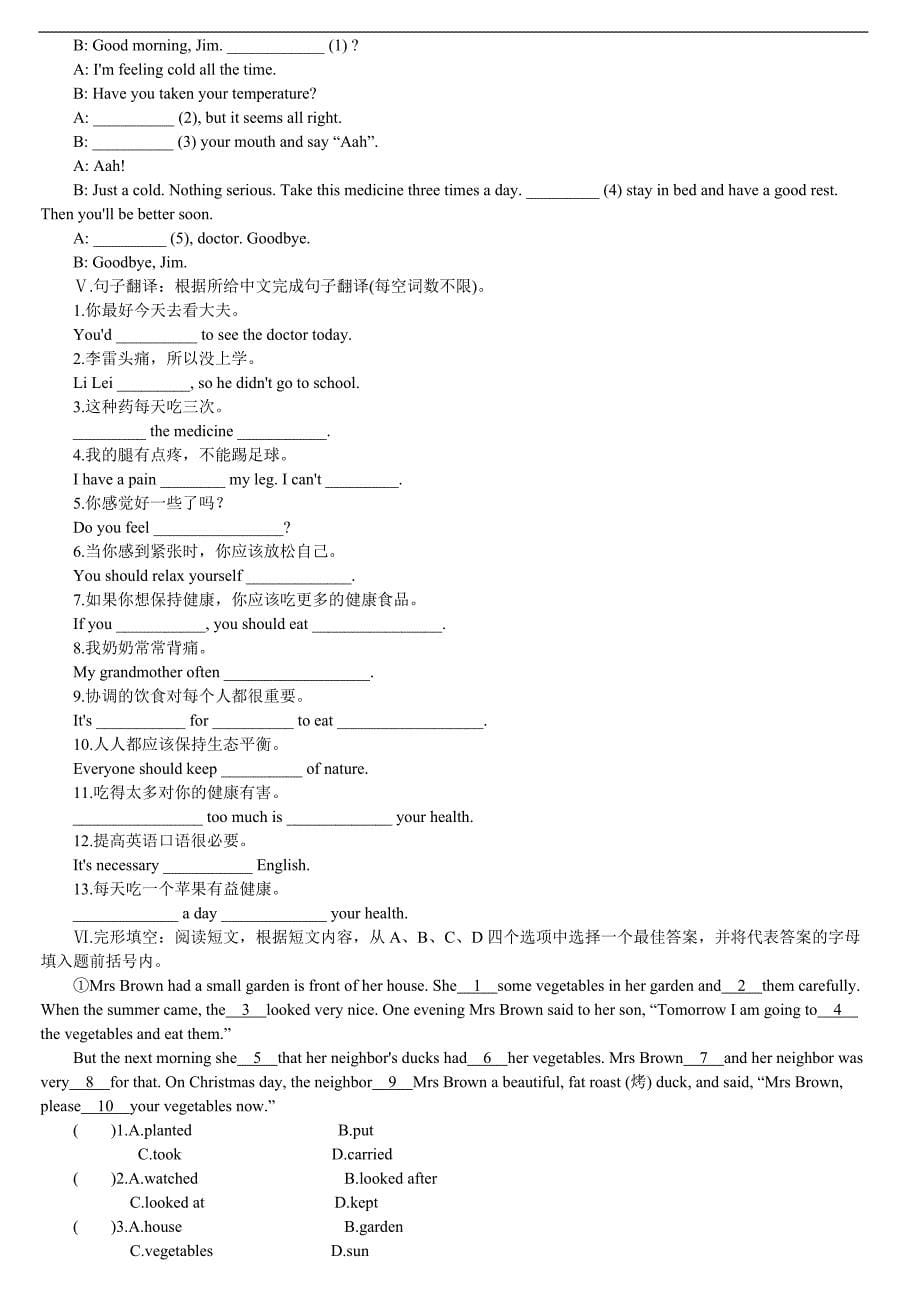 人教版八年级英语上册单元检测题及答案_第5页