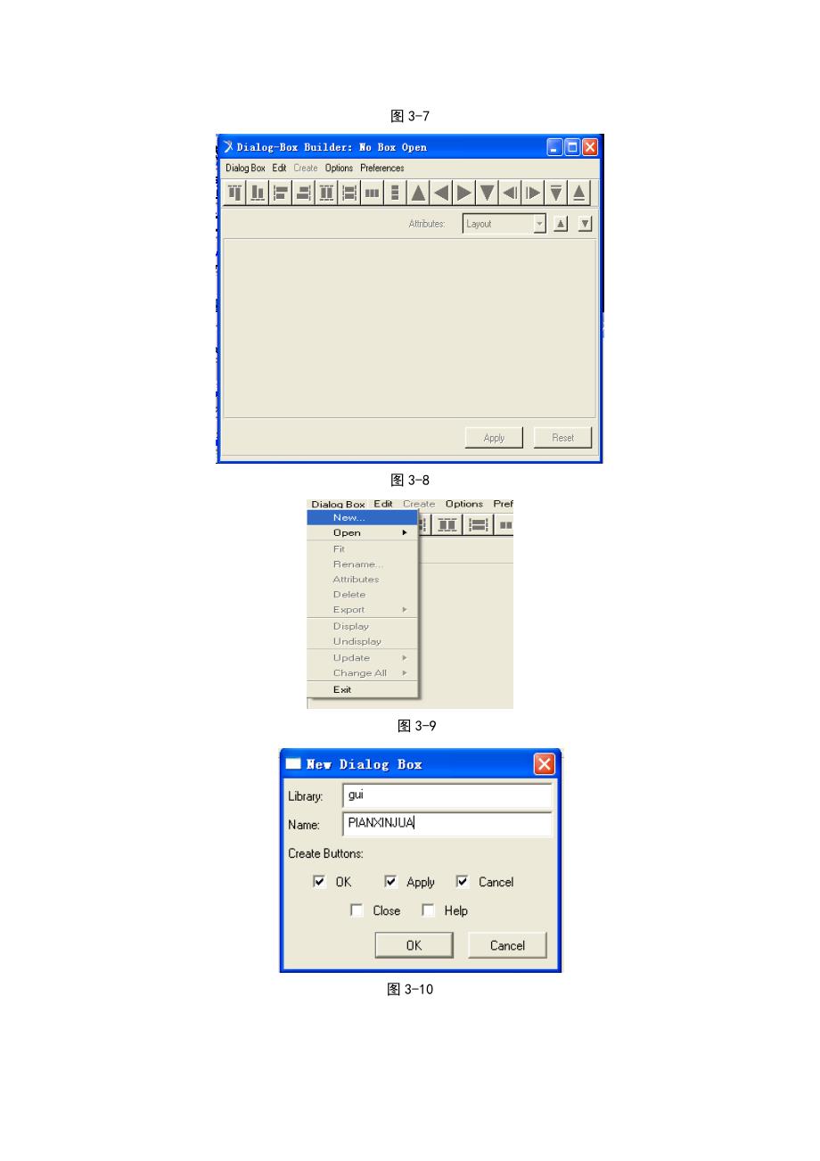 adams中用户界面的设计操作过程_第4页