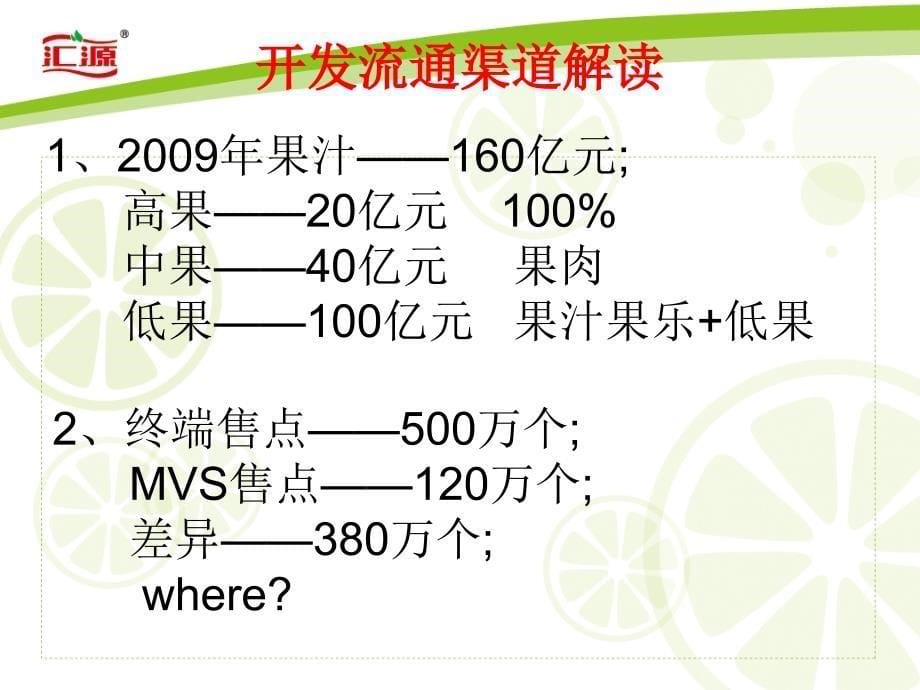 学校渠道操作-4.24_第5页