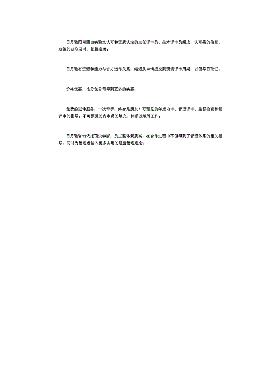 国家实验室认可和国防实验室认可的区别_第4页