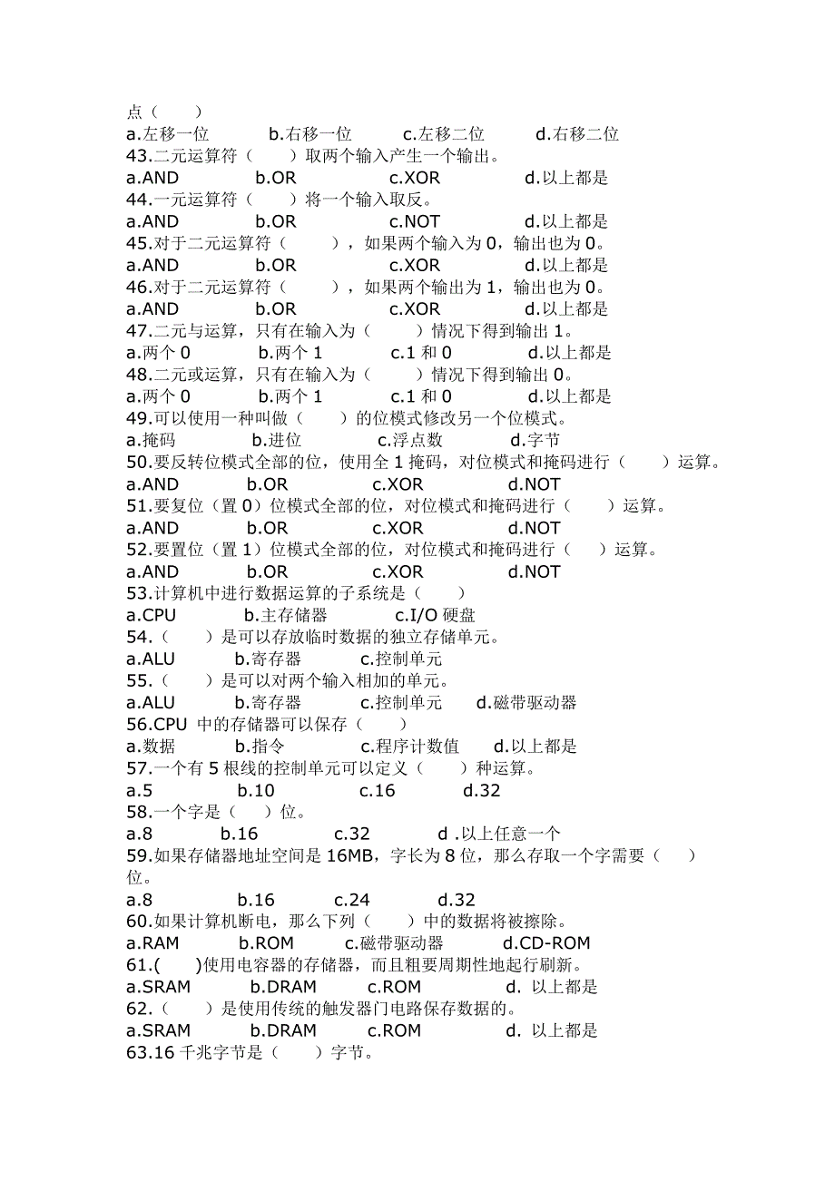 计算机导论练习题_第4页