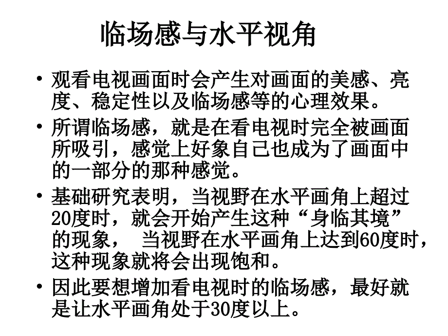 高清晰度电视数字视频信号接口_第4页