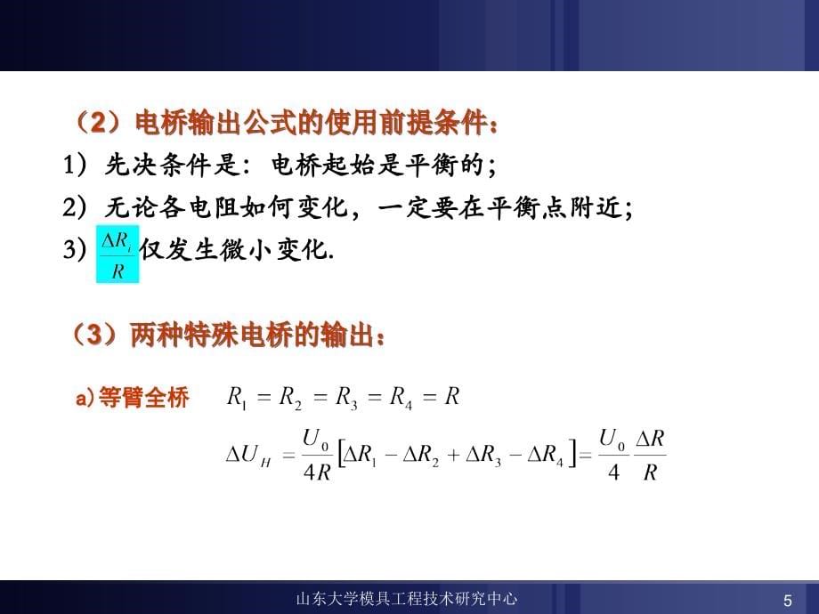 金属塑性变形的有关实验测试方法_第5页