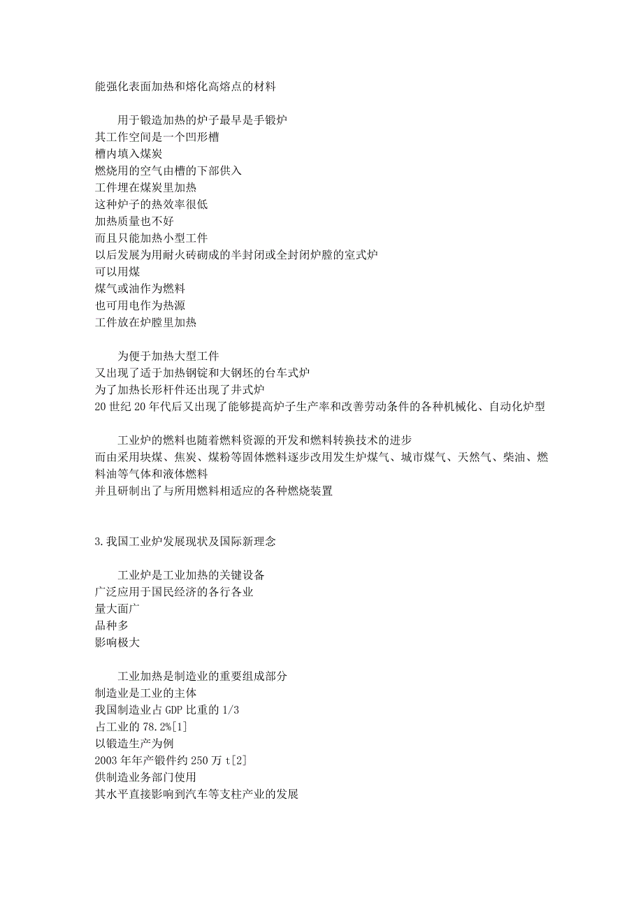 文献综述是大学生在毕业论文_第4页