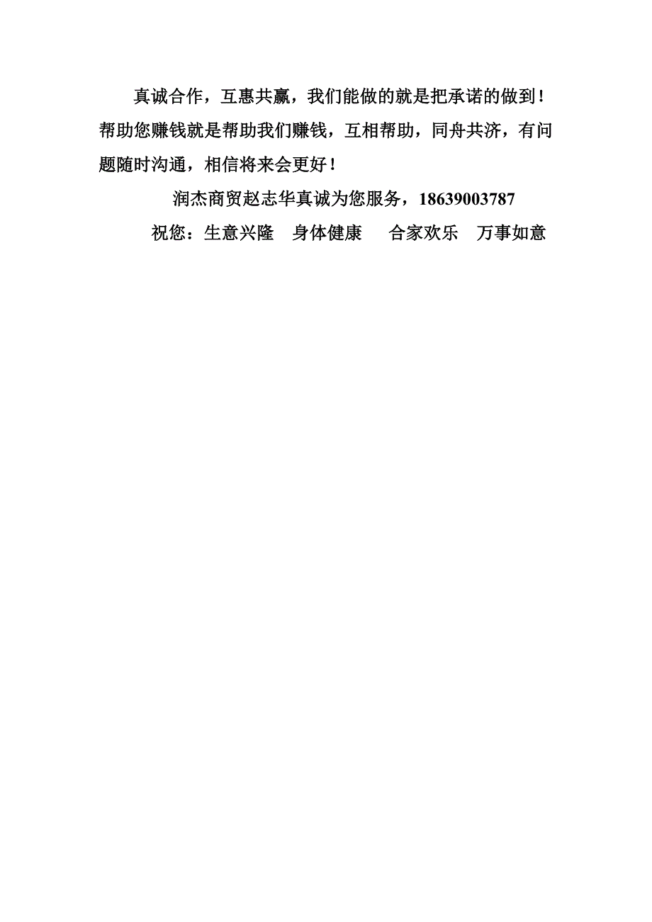 按摩销售模式_第4页