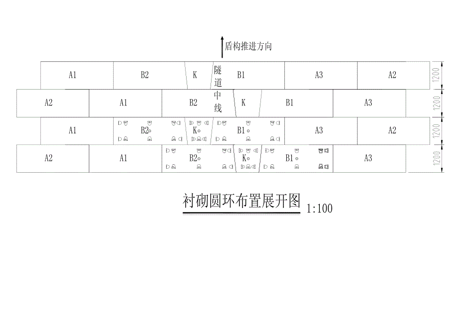 圆形隧道衬砌环分块及布置图_第3页