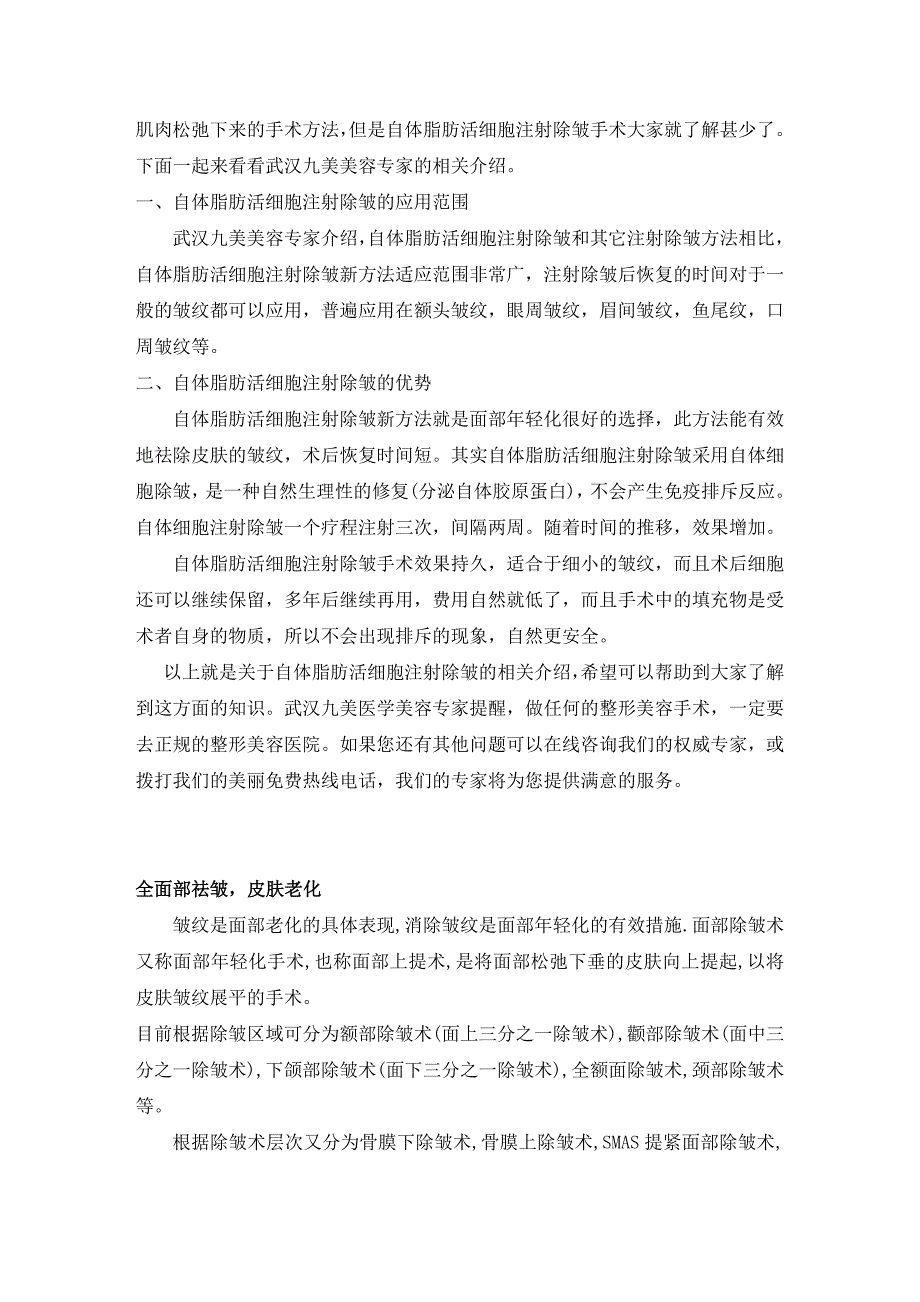 如何恢复肌肤的弹性和张力_第3页