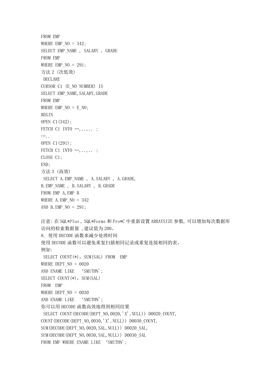 sql性能优化系列—避免 left_第4页