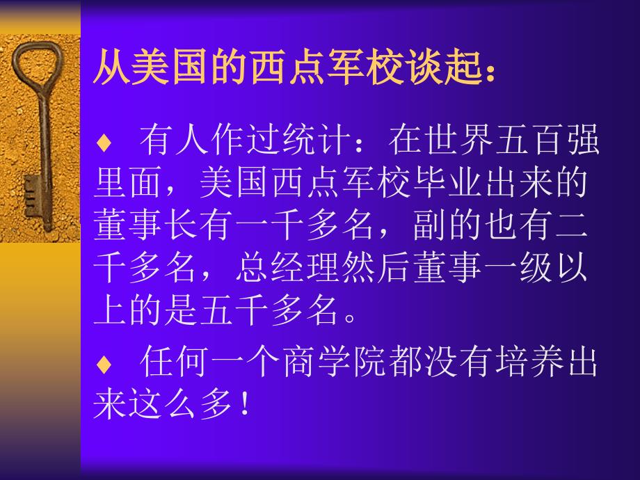 把信送给加西亚ppt_第2页