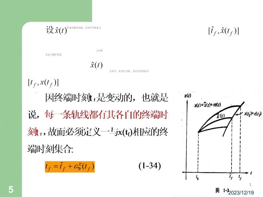 最优控制 (2)_第5页