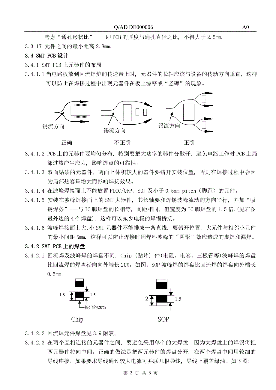 pcb 设计工程指引a_第3页