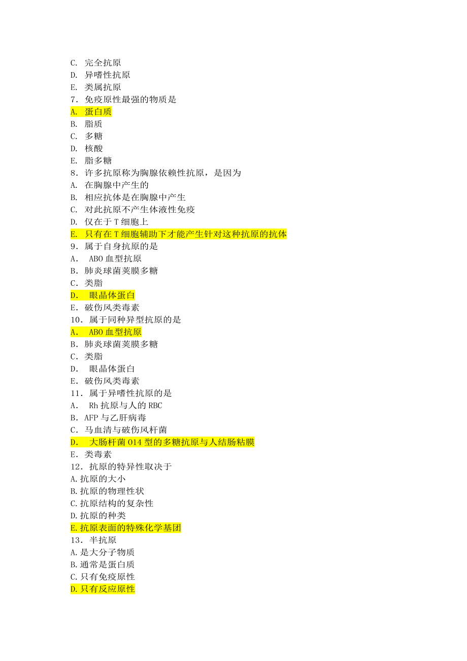 免疫学单项选择题集锦_第4页