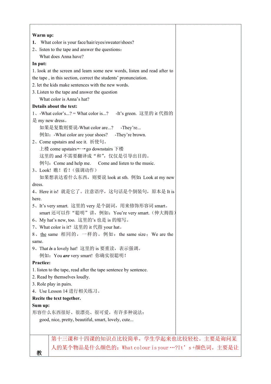 新概念英语第一册13-20课教案_第2页