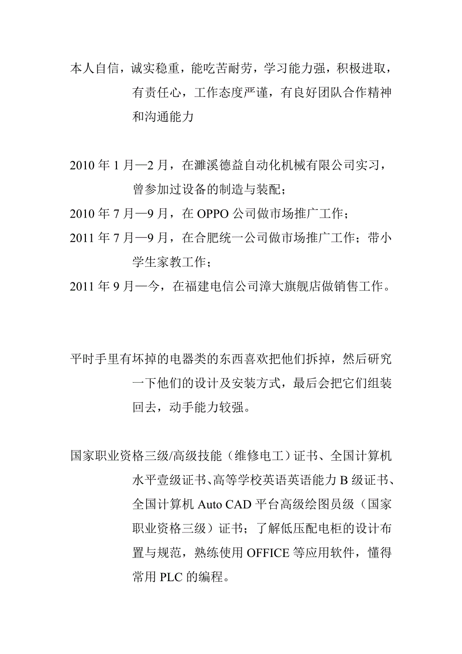 福建省毕业生就业公共网注册流程_第3页