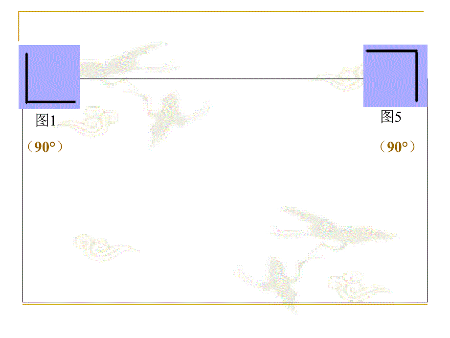 四年级上：角的分类课件_第4页