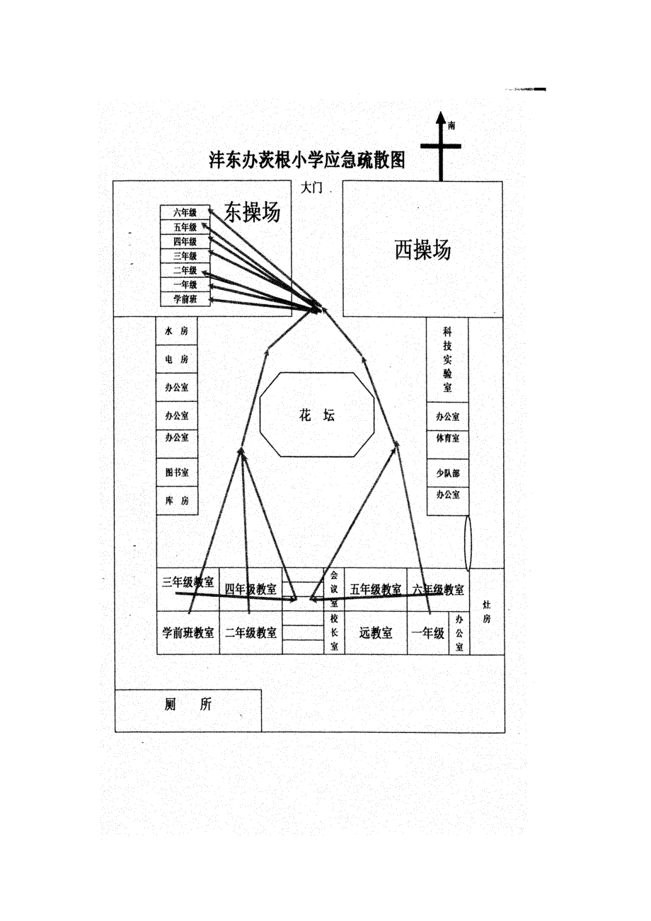 学校防震应急预案_第4页