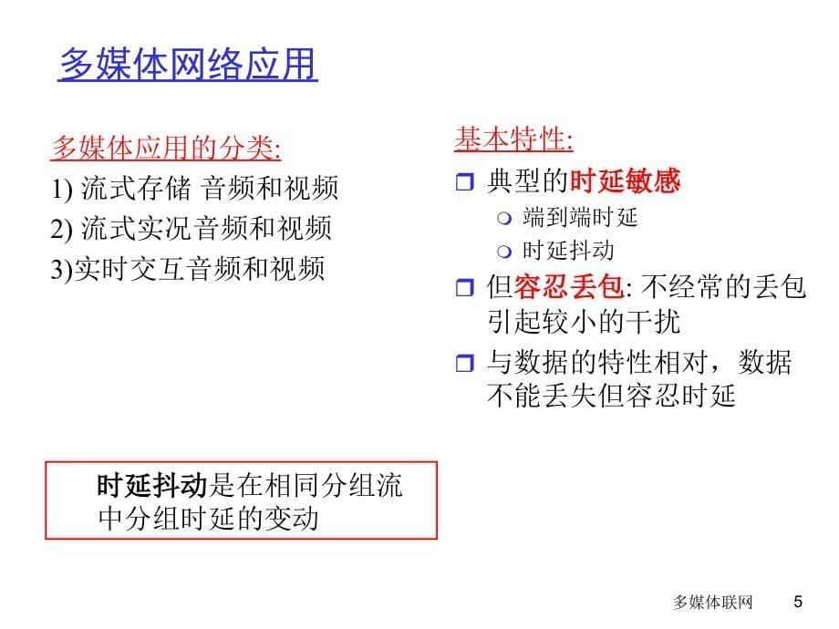 计算机topdownv3-7_第5页