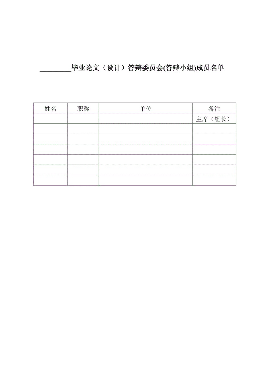 浅谈大学生学业倦怠现状及应对策略_第4页