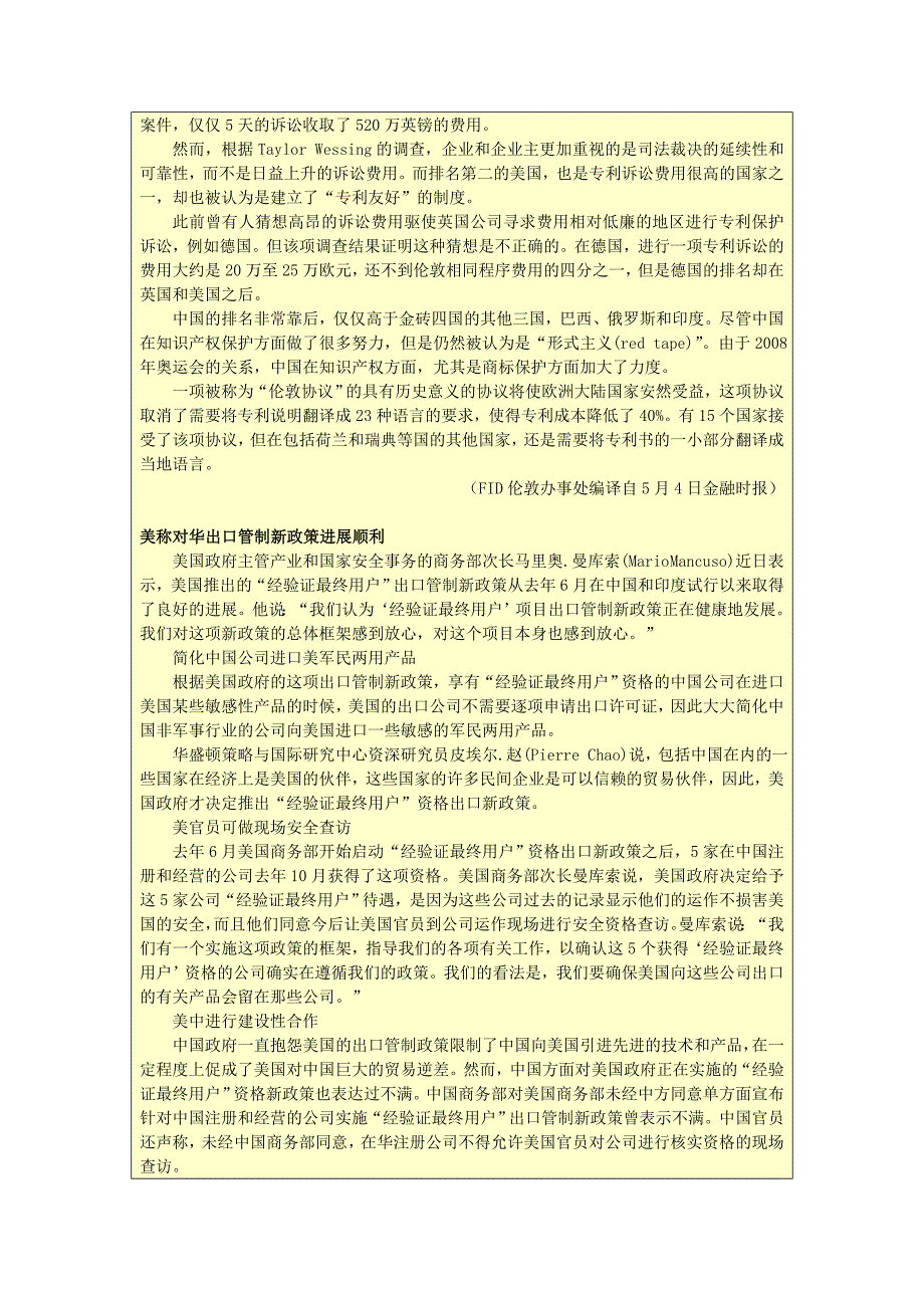 上海市外国投资促进中心_第2页