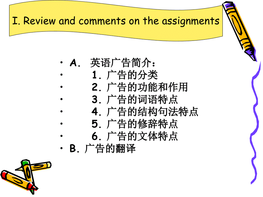 实用文体翻译(11)商标翻译_第3页