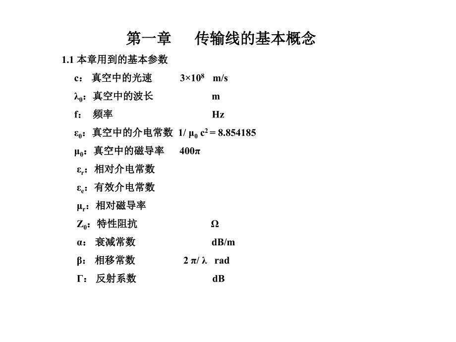 天线技术在无线通信系统中的应用_第2页