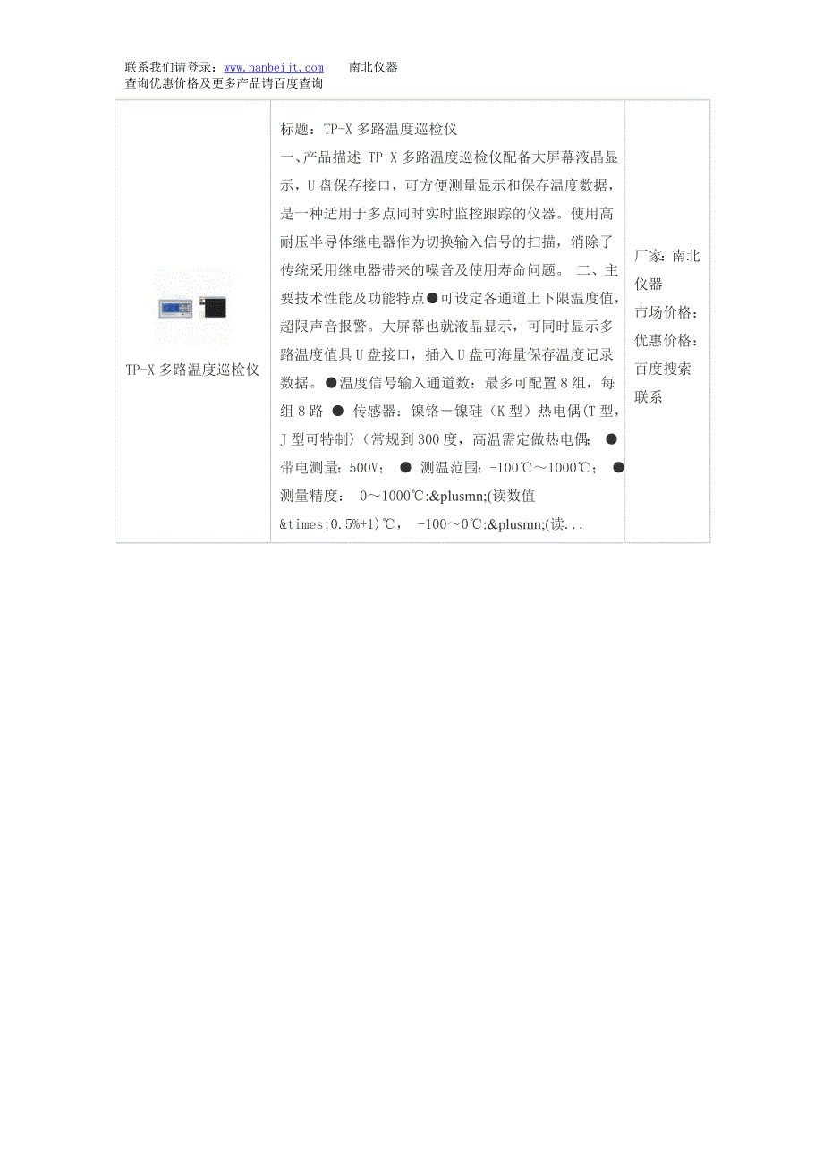 光通量标准灯和光通量标准灯价格_第3页