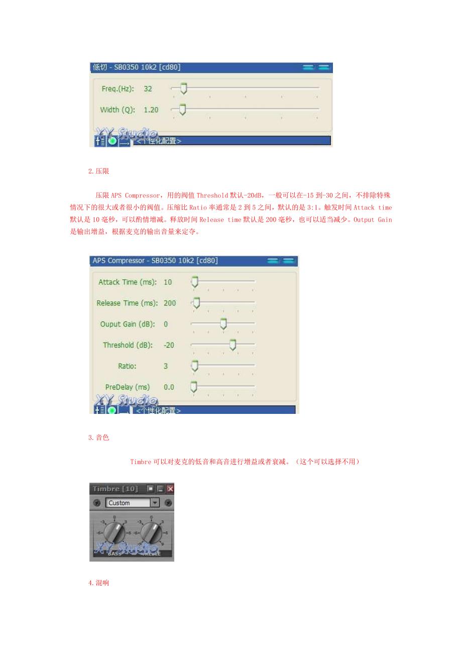 创新声卡kx驱动调试设置及效果器使用详解_第3页