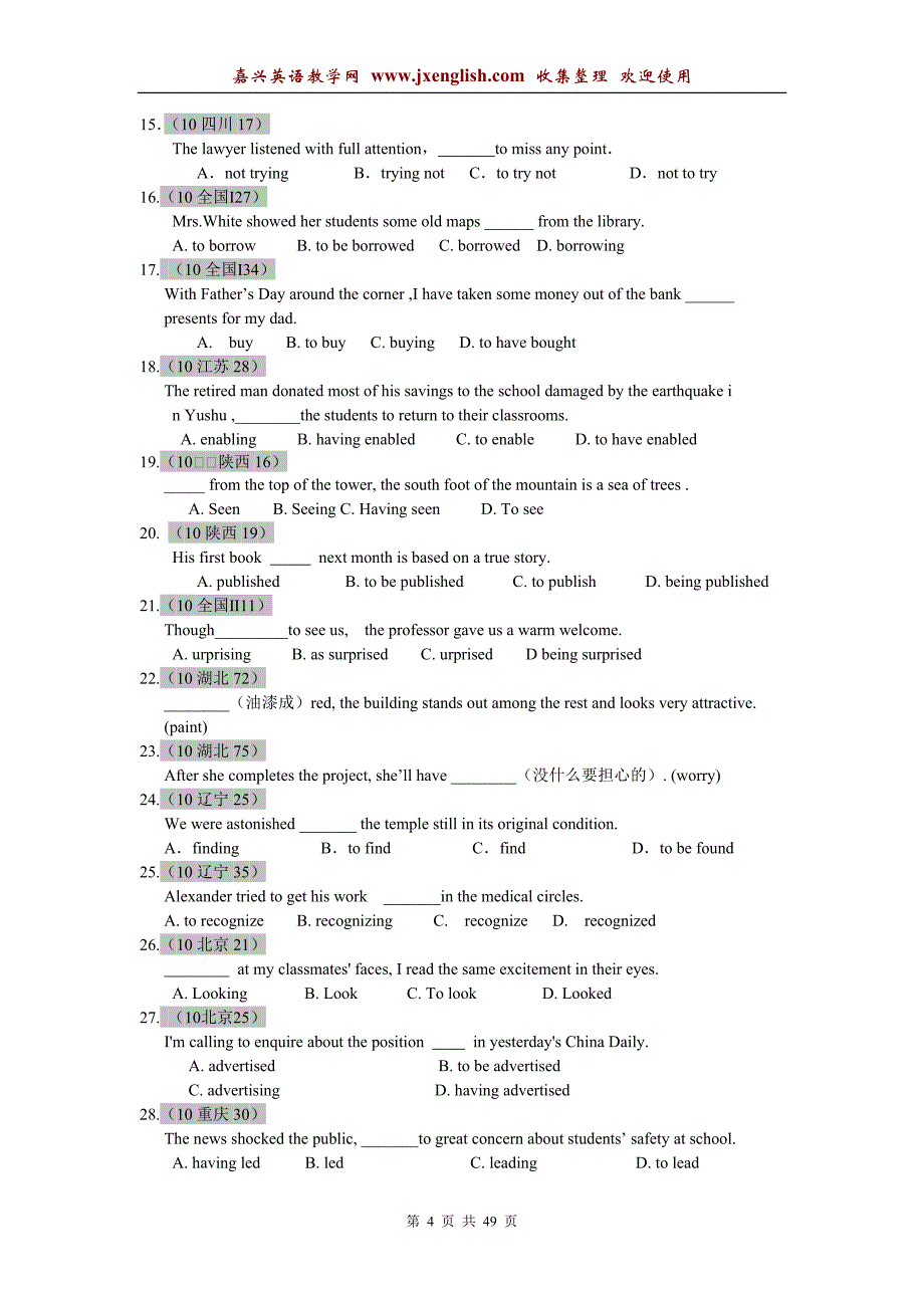 非谓语动词七年高考题荟萃题目_第4页