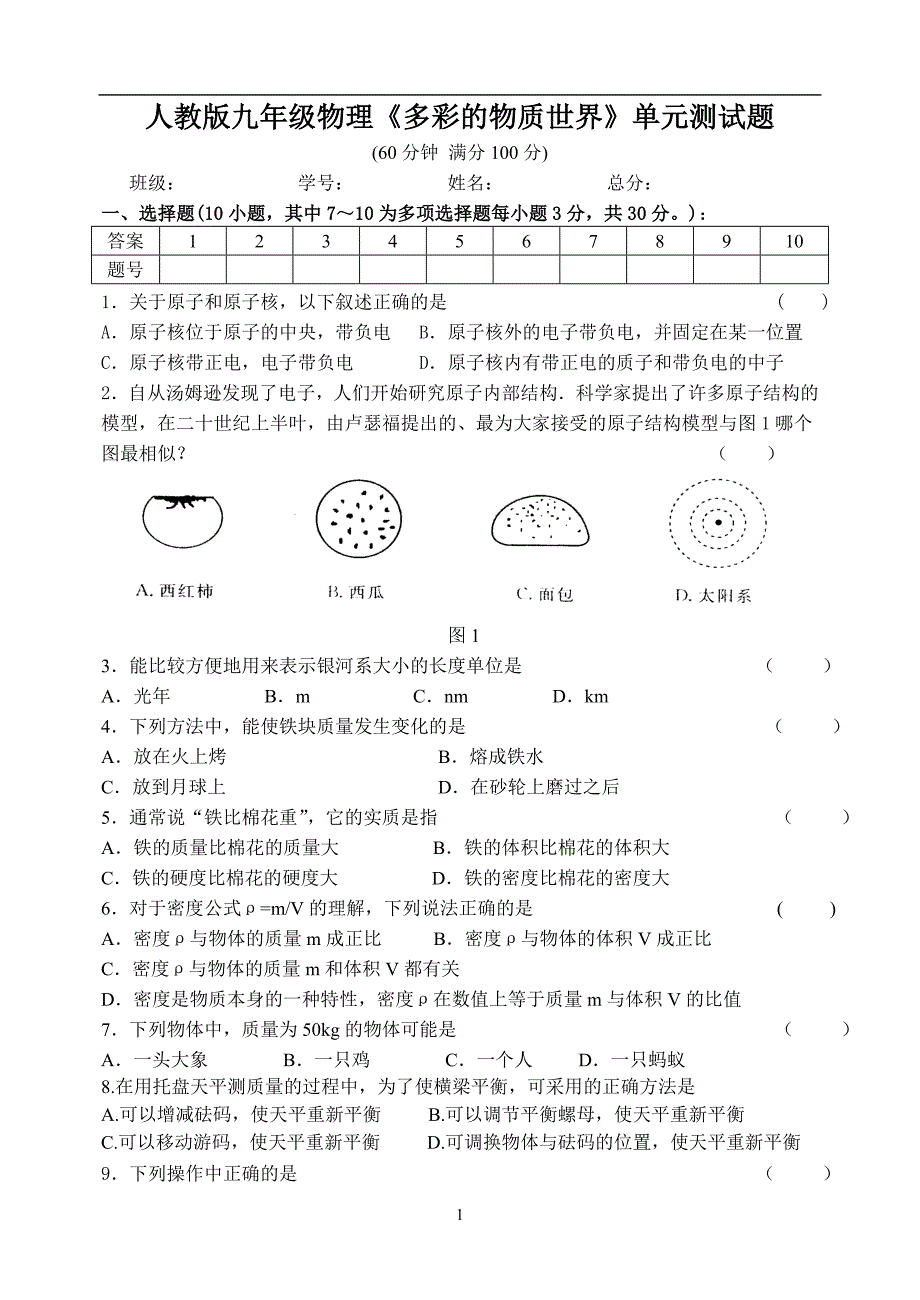 重力课件 ppt_第1页