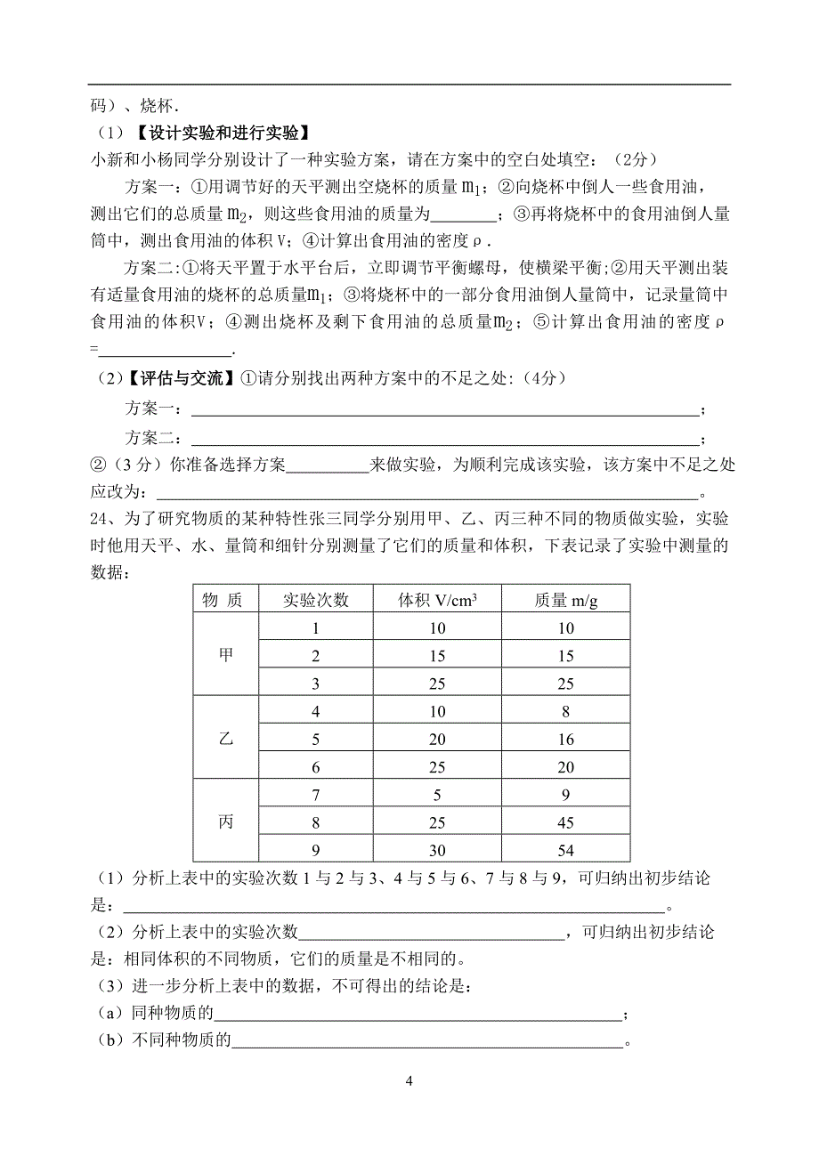 重力课件 ppt_第4页