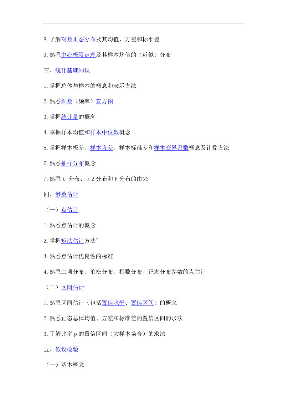 质量管理必备心理素质_第4页