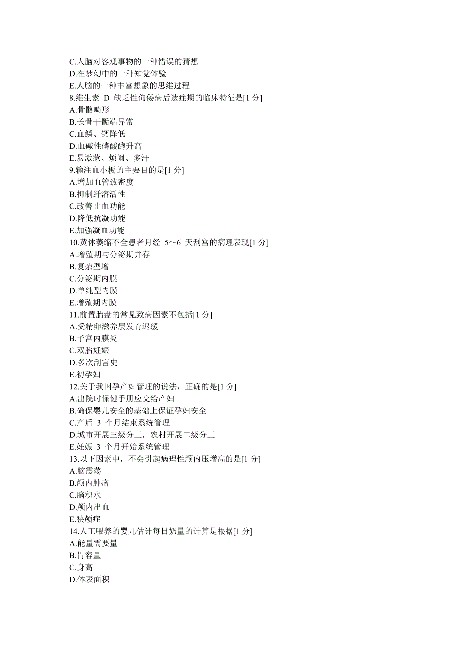 2014年临床执业医师考试真题第4单元_第2页