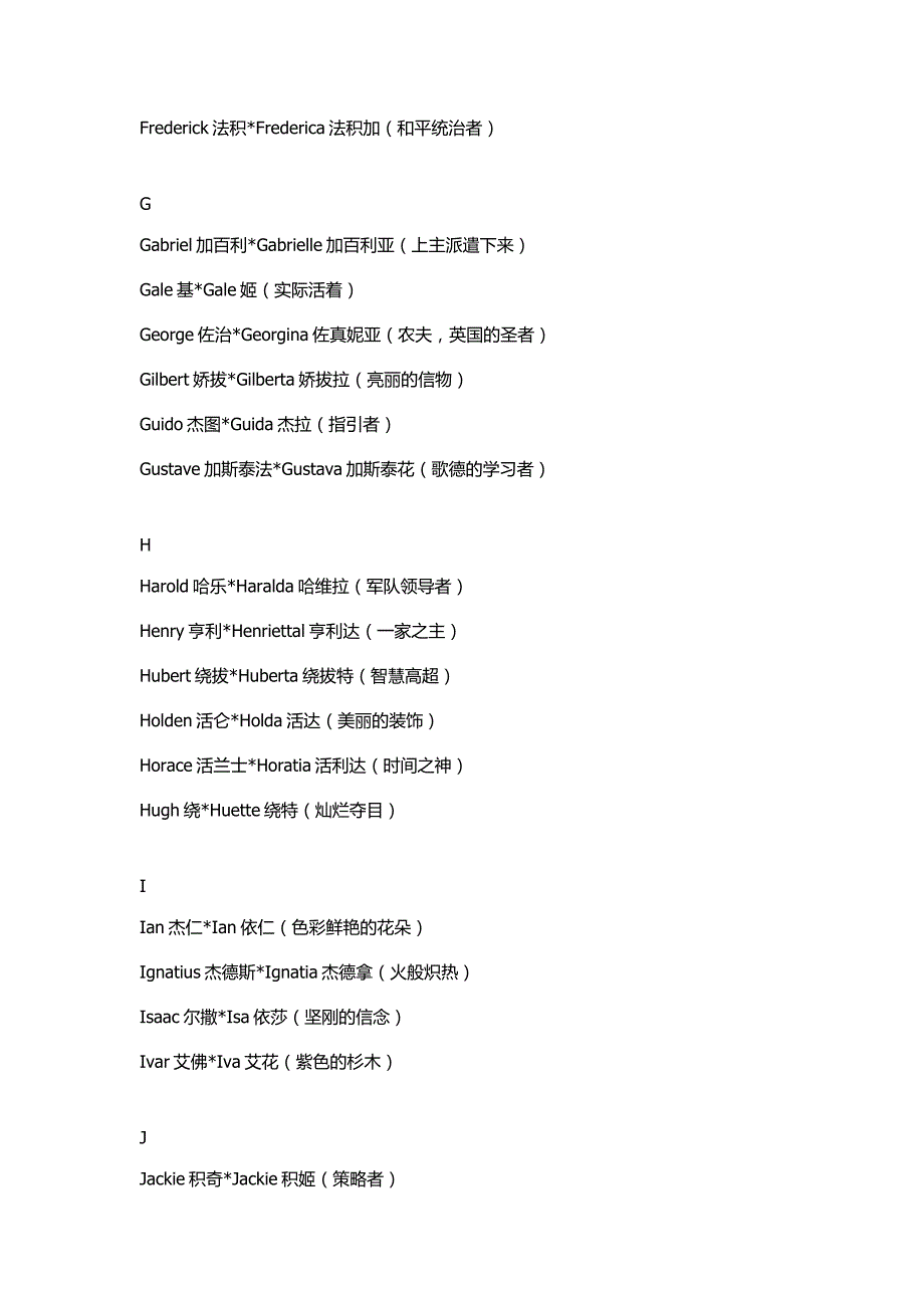 非主流英文情侣网名昵称_第3页