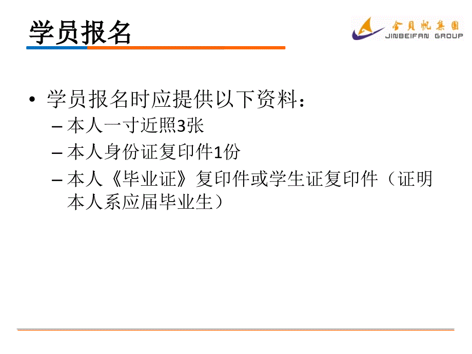 大学生技能培训项目_第4页