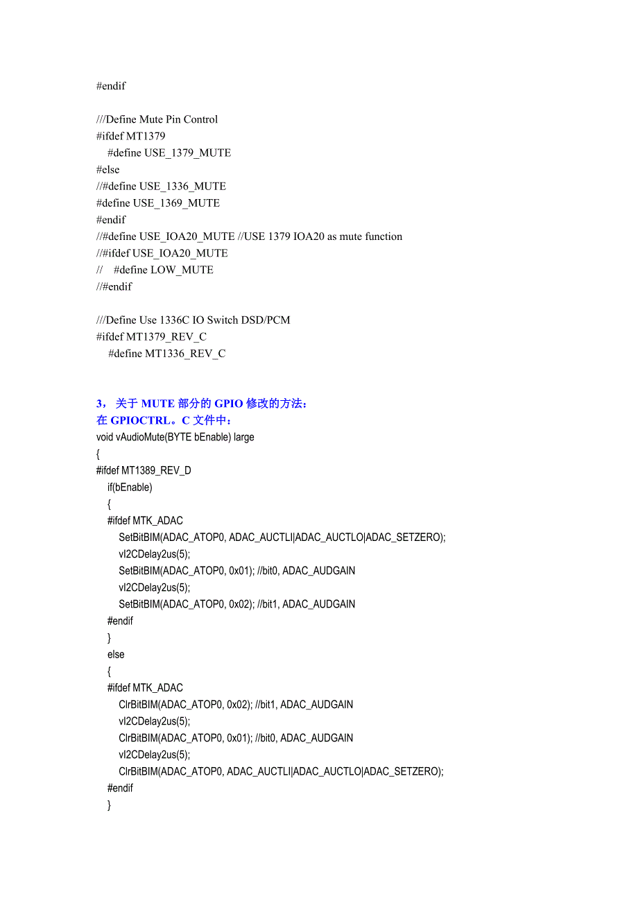 关于AUDIO DAC和MUTE部分的修改方法_第4页