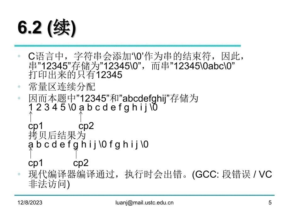 4编译原理,陈意云 ,课后答案4_第5页