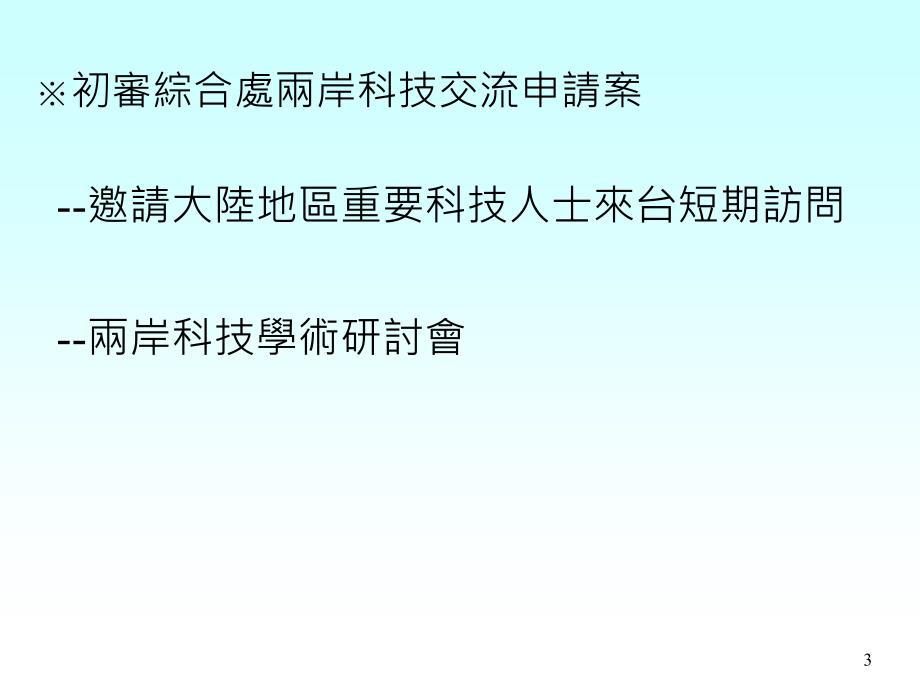 数学研究推动中心简报_第4页