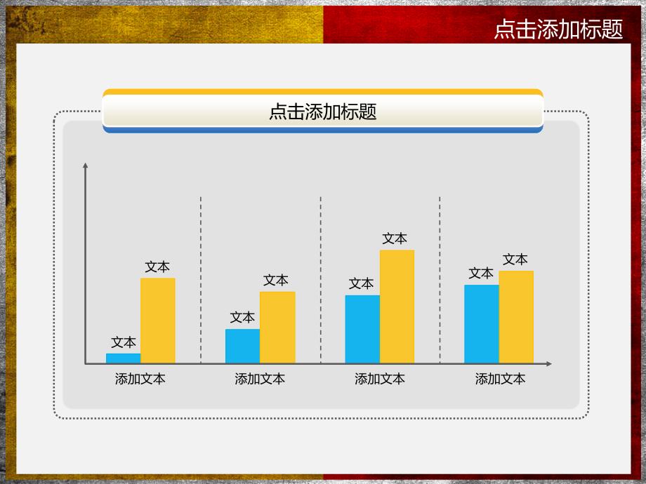 前卫设计ppt模板_第4页